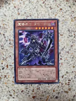 Yu-Gi-Oh! Cards Reaper of Prophecy Japanese rare - Image 1