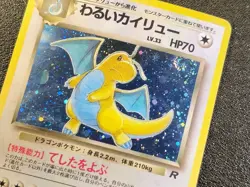 Dark Dragonite holo Team Rocket [MP, Swirl] Japanese Pokemon Card f34 - Image 3
