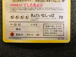 Dark Dragonite holo Team Rocket [MP, Swirl] Japanese Pokemon Card f34 - Image 4
