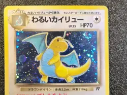 Dark Dragonite holo Team Rocket [MP, Swirl] Japanese Pokemon Card f34 - Image 5