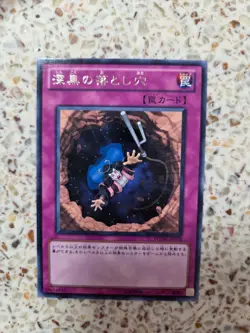 Yu-Gi-Oh! Cards Deep Dark Trap Hole Japanese rare - Image 1