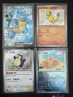 Pokemon TCG Chinese 151C Cards Blastoise ex / Charmander / Snorlax etc.. Lots(4) - Image 1