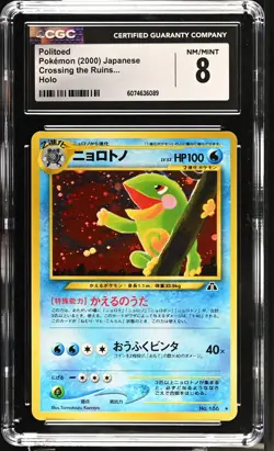 CGC 8 Politoed 2000 Neo Discovery Japanese 186 Holo Pokemon Card - Image 1
