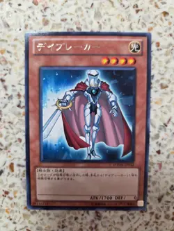 Yu-Gi-Oh! Cards Daybreaker Japanese rare - Image 1
