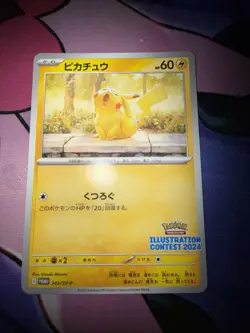 Pikachu 242 Sv-P Promotional Cards Regular (Japanese) - Image 1
