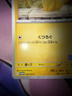 Pikachu 242 Sv-P Promotional Cards Regular (Japanese) - Image 4