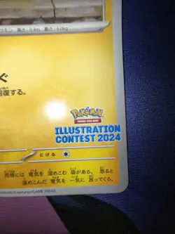 Pikachu 242 Sv-P Promotional Cards Regular (Japanese) - Image 5