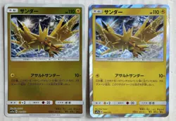 Zapdos Reverse Holo 043/173 Holo SM12a Tag Team GX Japanese Pokemon Card TCG NM - Image 1