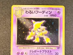 Dark Alakazam holo Team Rocket [LP-NM] Japanese Pokemon Card 523 - Image 5
