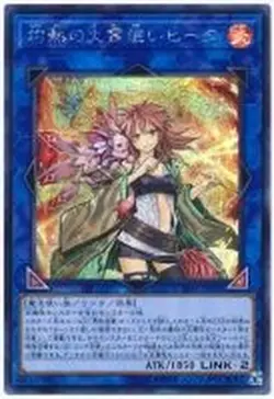 Yugioh Card SAST-JP056 Hiita the Fire Charmer Ablaze | Secret Japanese - Image 1