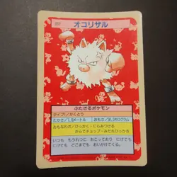 Pokemon Topsun Primeape Blue Back 1995 Japanese Pokemon Top Sun 1997 Card #057 - Image 1