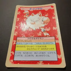 Pokemon Topsun Primeape Blue Back 1995 Japanese Pokemon Top Sun 1997 Card #057 - Image 3