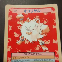 Pokemon Topsun Primeape Blue Back 1995 Japanese Pokemon Top Sun 1997 Card #057 - Image 5