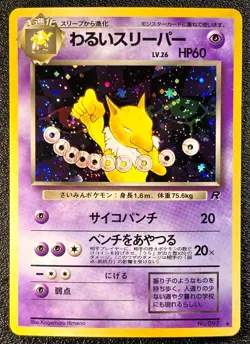 Dark Hypno holo Team Rocket [NM] Japanese Pokemon Card 49d - Image 1
