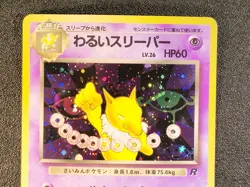 Dark Hypno holo Team Rocket [NM] Japanese Pokemon Card 49d - Image 5