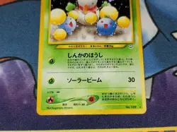 Jumpluff Holo Rare Japanese Card Awakening Legends/Neo Revelation No. 189 LP - Image 4