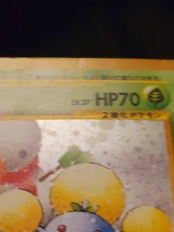 Jumpluff Holo Rare Japanese Card Awakening Legends/Neo Revelation No. 189 LP - Image 5
