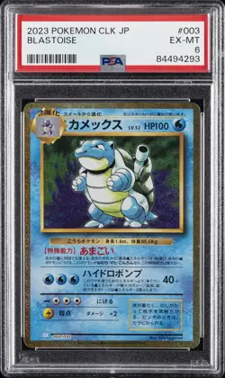 2023 POKEMON JAPANESE CLK-TRADING CARD GAME CLASSIC #003 BLASTOISE PSA 6 - Image 1