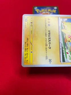 Pikachu 197/SV-P 120/SV-P Gym Promo Japanese Pokemon Card b144 - Image 5