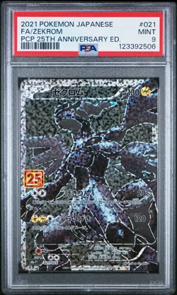 2021 POKEMON JPN PROMO 25TH ANNIVERSARY EDITION #021 FULL ART/ZEKROM PSA 9 - Image 1
