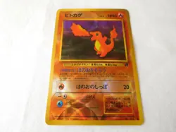 1996 Pokemon Holo Prism Japanese Vending Sticker Team Rocket Charmander 004 - Image 1