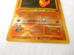 1996 Pokemon Holo Prism Japanese Vending Sticker Team Rocket Charmander 004 - Image 2
