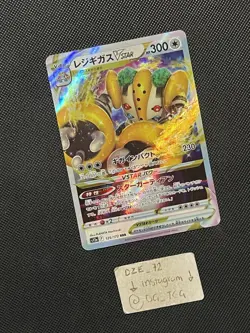 Pokemon Vstar Universe Japanese - Regigigas Vstar - 125/172 RRR - S12a - M/NM - Image 3