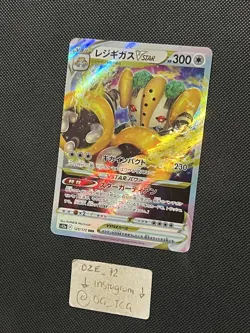 Pokemon Vstar Universe Japanese - Regigigas Vstar - 125/172 RRR - S12a - M/NM - Image 4