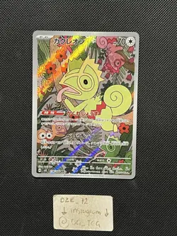 Pokemon Super Electric Breaker Japanese - Kecleon - 118/106 AR - Art Rare - M/NM - Image 1