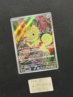 Pokemon Super Electric Breaker Japanese - Kecleon - 118/106 AR - Art Rare - M/NM - Image 3