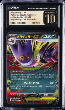 2025 POKEMON MEGA GENGAR EX STARTER SET #003 MEGA GENGAR EX CGC 10 PRISTINE - Image 1