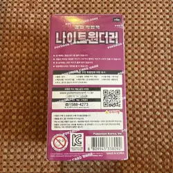 US SELLER Pokemon Scarlet & Violet Night Wanderer Booster Box Sealed sv6a Korean - Image 3