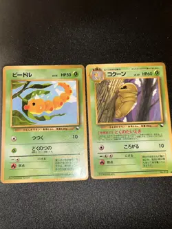 Kakuna Vending Series Glossy No.014 & Weedle Pokemon Cards Japanese. US Seller! - Image 1