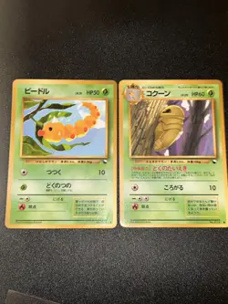 Kakuna Vending Series Glossy No.014 & Weedle Pokemon Cards Japanese. US Seller! - Image 2