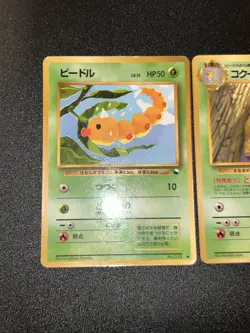 Kakuna Vending Series Glossy No.014 & Weedle Pokemon Cards Japanese. US Seller! - Image 3