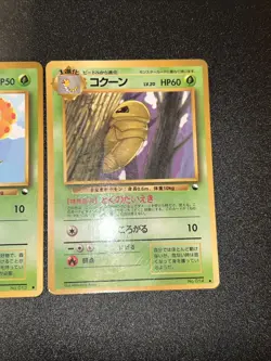 Kakuna Vending Series Glossy No.014 & Weedle Pokemon Cards Japanese. US Seller! - Image 4