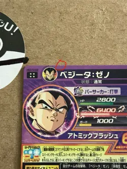 Vegeta Xeno HGD10-53 UR Super Dragon Ball Heroes Card SDBH - Image 3