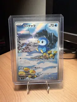 Pokemon Card Piplup AR 085/080 M2 Inferno X Japanese - Image 1