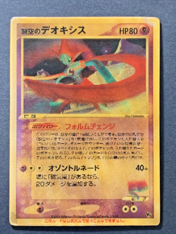 Sky-Splitting Deoxys Lenticular 3D Space Fissure's Japanese Pokemon Card - Image 1