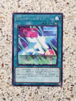 Yu-Gi-Oh! Cards T.G. All Clear Japanese rare - Image 1