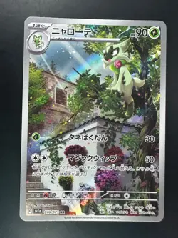 [NM] Floragato AR 076/073 SV1a Triplet Beat Pokemon Card Japanese S281 - Image 1