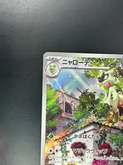 [NM] Floragato AR 076/073 SV1a Triplet Beat Pokemon Card Japanese S281 - Image 2