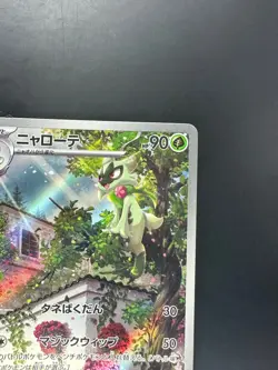 [NM] Floragato AR 076/073 SV1a Triplet Beat Pokemon Card Japanese S281 - Image 3