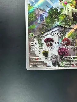 [NM] Floragato AR 076/073 SV1a Triplet Beat Pokemon Card Japanese S281 - Image 4