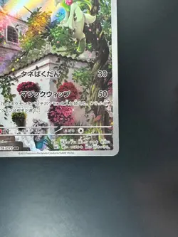 [NM] Floragato AR 076/073 SV1a Triplet Beat Pokemon Card Japanese S281 - Image 5