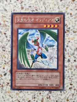 Yu-Gi-Oh! Cards Zeradias, Herald of Heaven Japanese rare - Image 1