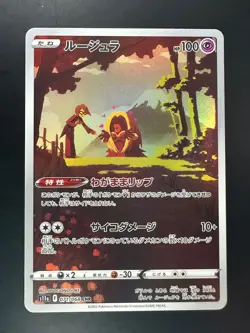 [NM] Jynx CHR 071/068 S11a Incandescent Arcana - Pokemon Card Japanese T132 - Image 1