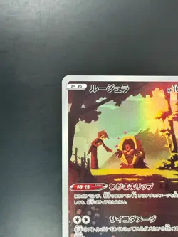 [NM] Jynx CHR 071/068 S11a Incandescent Arcana - Pokemon Card Japanese T132 - Image 2