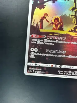 [NM] Jynx CHR 071/068 S11a Incandescent Arcana - Pokemon Card Japanese T132 - Image 4