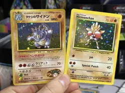 1998 Japanese Brock's Rhydon Gym Hitmonchan 7/102 Vintage Pokemon Card Lot WOTC - Image 1